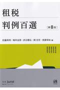 新刊一覧｜成文堂 早稲田正門店インターネット書店